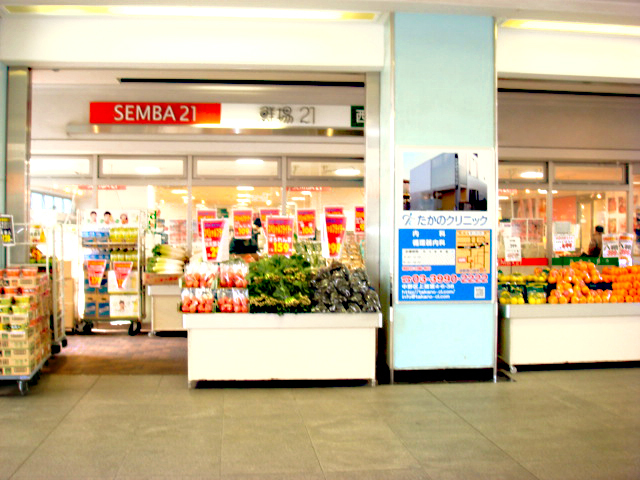 スーパー　駅前スーパー（スーパー）まで150m