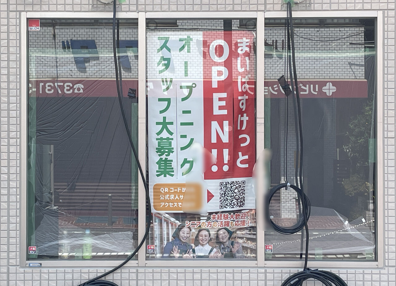 スーパー　まいばすけっと水門通り店（スーパー）まで528m