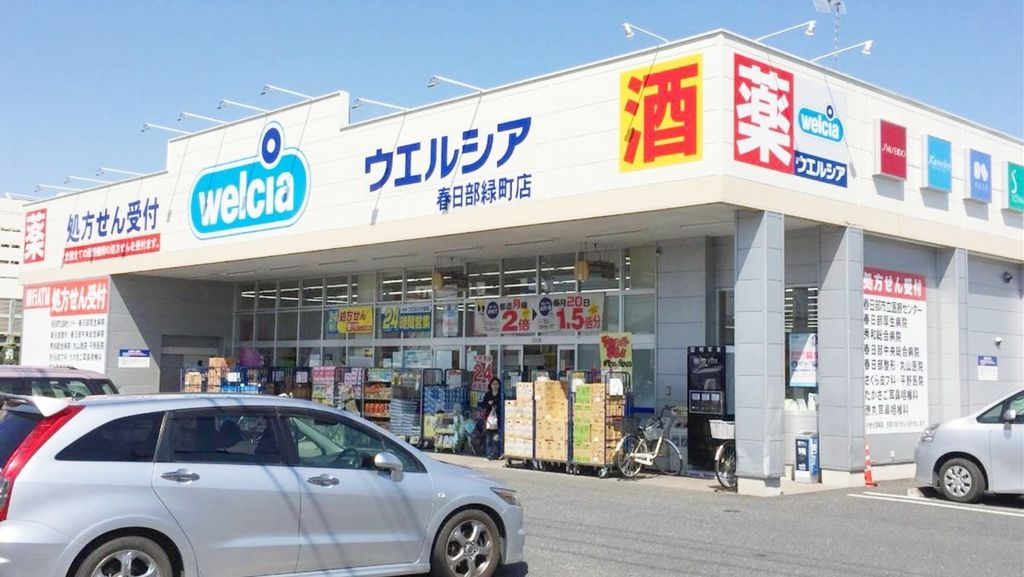 ドラックストア　ウエルシア春日部緑町店（ドラッグストア）まで640m