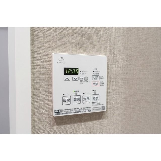 その他設備　☆設備充実☆