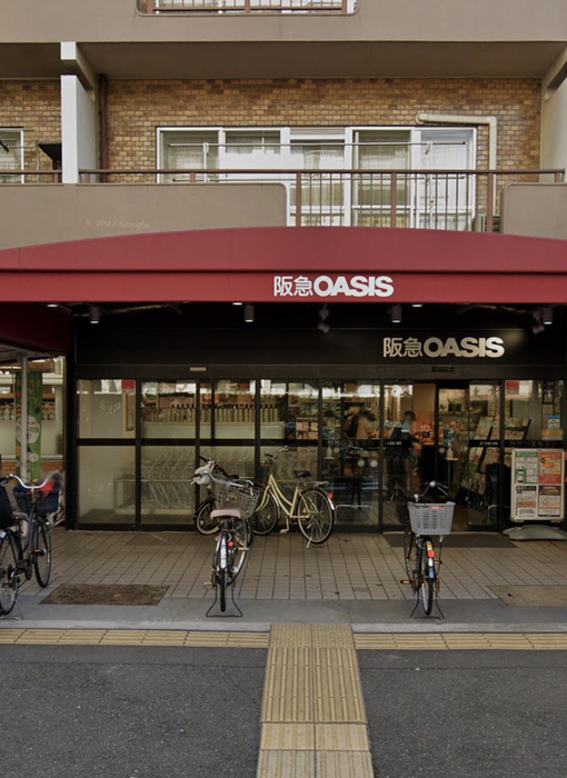 スーパー　阪急オアシス（スーパー）まで320m