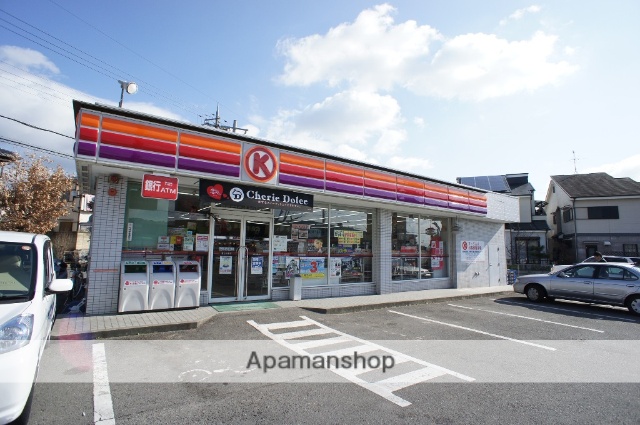 コンビニ　サークルＫ（コンビニ）まで11m
