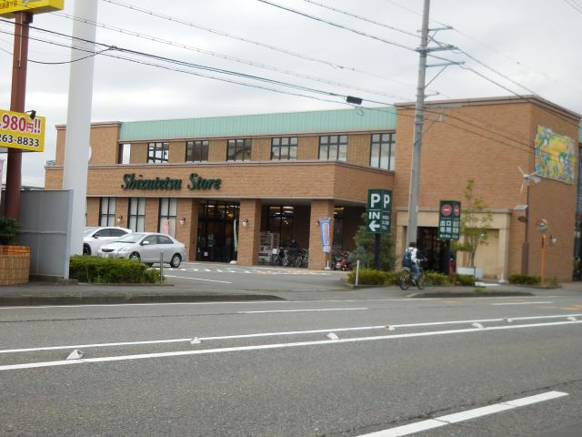 スーパー　しずてつストア（スーパー）まで230m