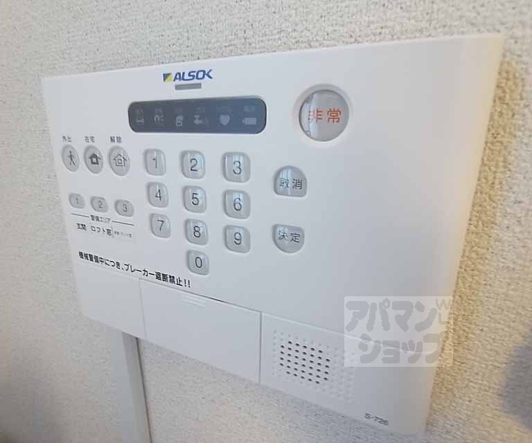 その他設備　セキュリティ