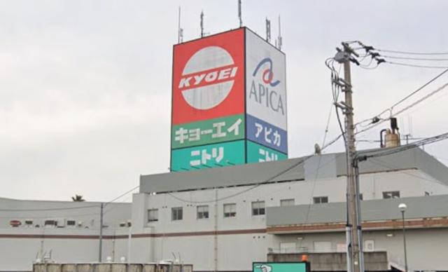 スーパー　キョーエイアピカ店（スーパー）まで2510m