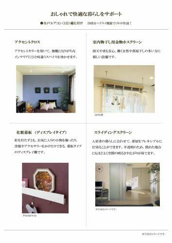 その他部屋・スペース