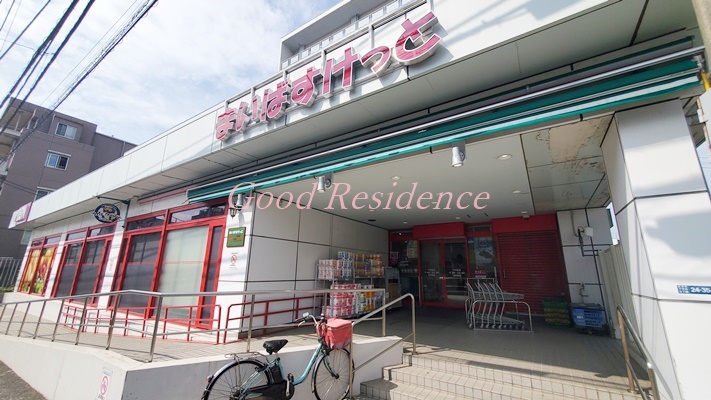 スーパー　まいばすけっと下作延店（スーパー）まで264m