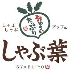 飲食店　しゃぶ葉西大宮店（飲食店）まで336m