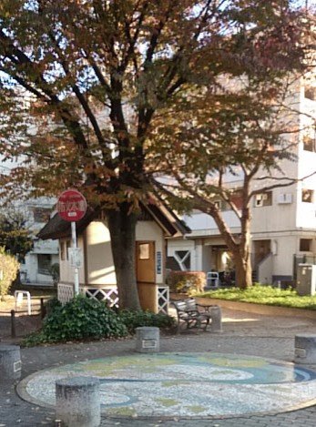 その他　福寿公園（その他）まで1074m