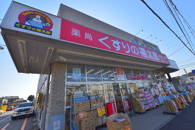 ドラックストア　くすりの福太郎 船橋法典店（ドラッグストア）まで353m