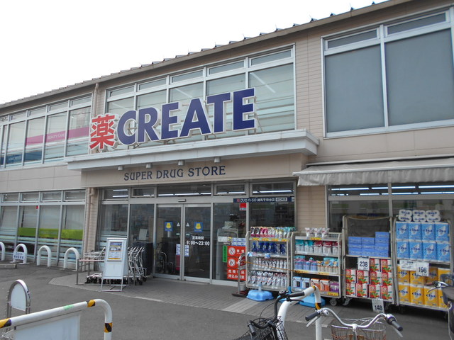 ドラックストア　クリエイトＳ・Ｄ練馬平和台店（ドラッグストア）まで750m