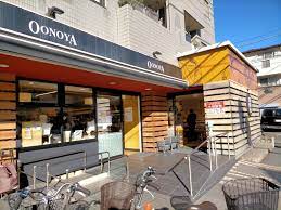 スーパー　OONOYA長尾店（スーパー）まで1076m