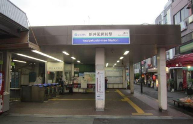 その他　新井薬師前駅（その他）まで587m