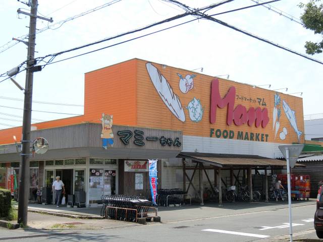 スーパー　マム方丈店（スーパー）まで230m