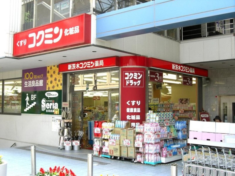 ドラックストア　コクミン新茨木店（ドラッグストア）まで534m