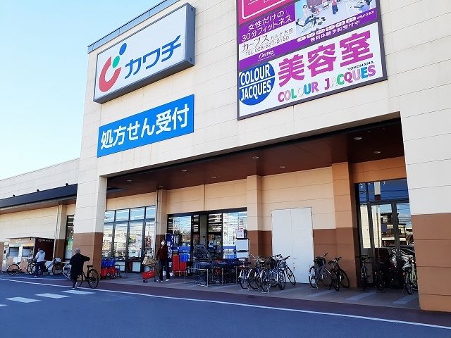 ドラックストア　カワチ薬品（ドラッグストア）まで600m