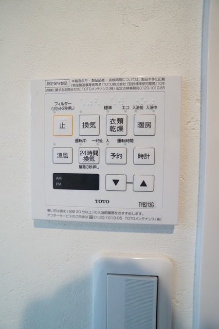 その他設備　※前回募集時のお写真です。