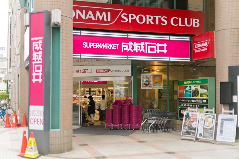 スーパー　成城石井自由が丘店（スーパー）まで613m