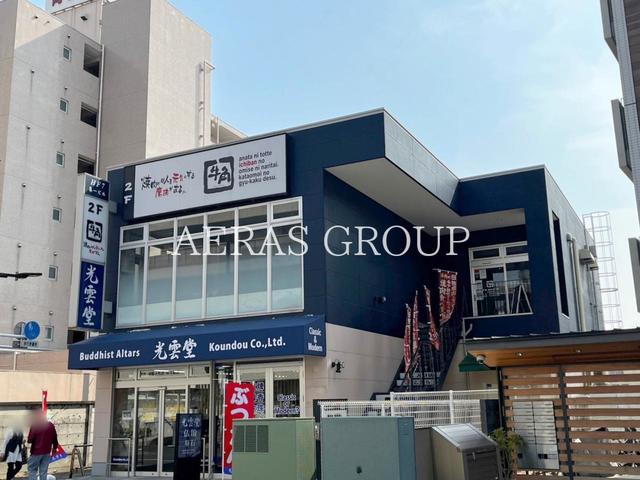 飲食店　牛角 亀有南口店（飲食店）まで297m