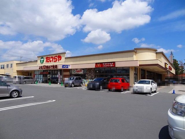 スーパー　たいらや石井店（スーパー）まで800m