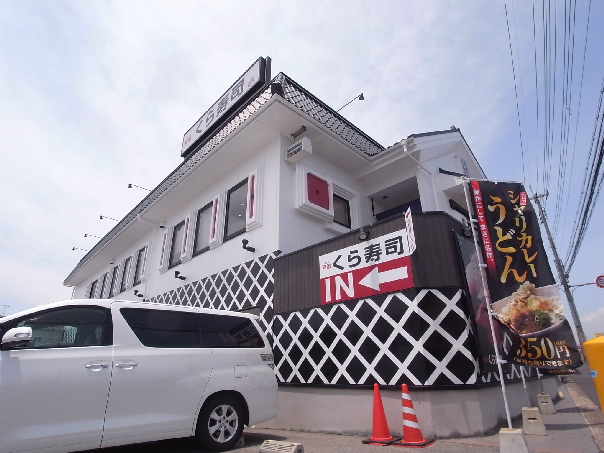 その他　無添　くら寿司　玉津店（その他）まで462m