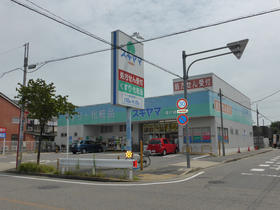 ドラックストア　ドラッグスギヤマ塩付通店（ドラッグストア）まで278m