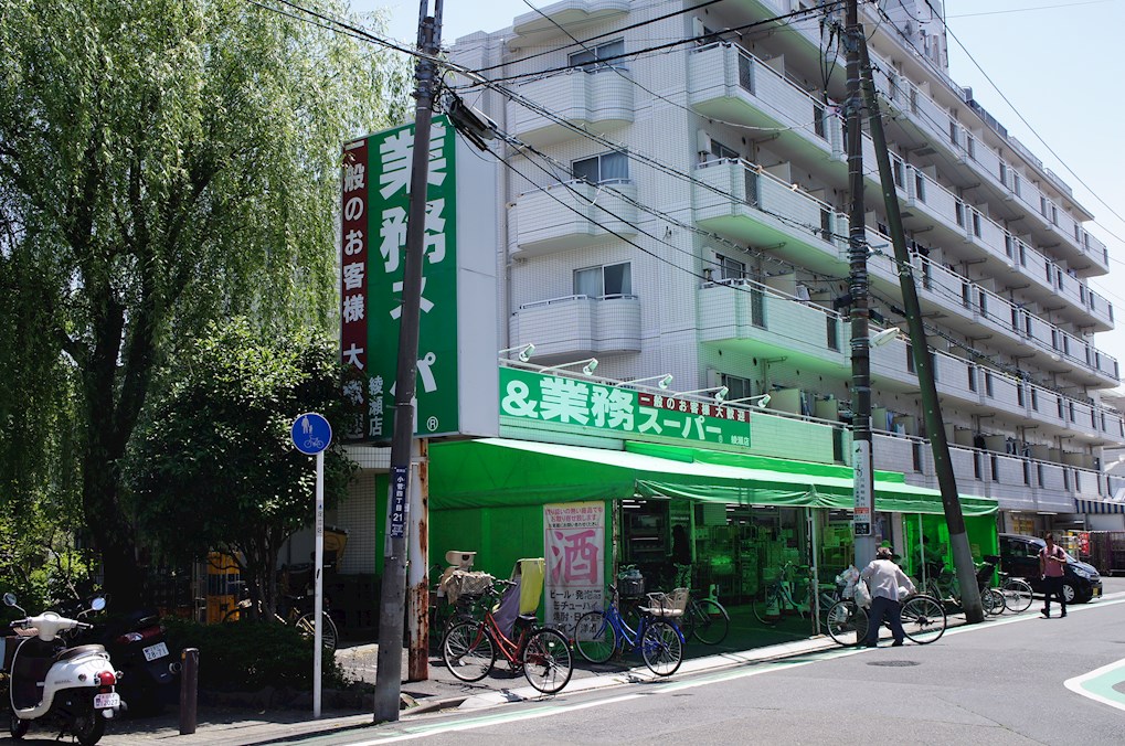 スーパー　業務スーパー 綾瀬店（スーパー）まで283m