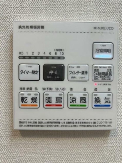 その他設備　参考写真