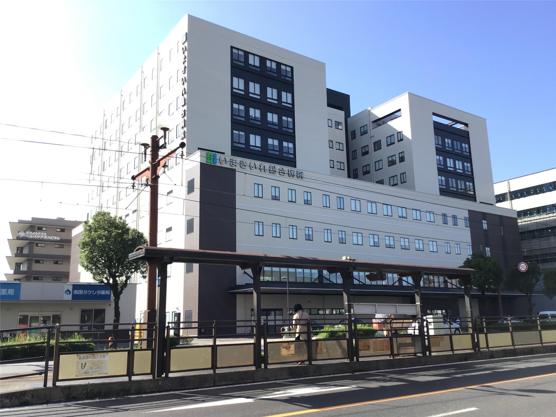 病院　いまきいれ総合病院（病院）まで450m