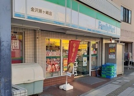 コンビニ　ファミリーマート金沢瀬ケ崎店（コンビニ）まで270m