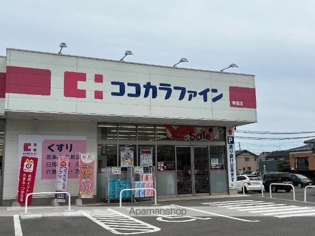 その他　ココカラファイン寺尾店（その他）まで270m