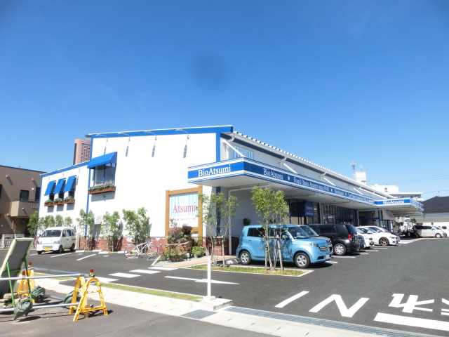 スーパー　ビオ・あつみエピスリー浜松（スーパー）まで675m