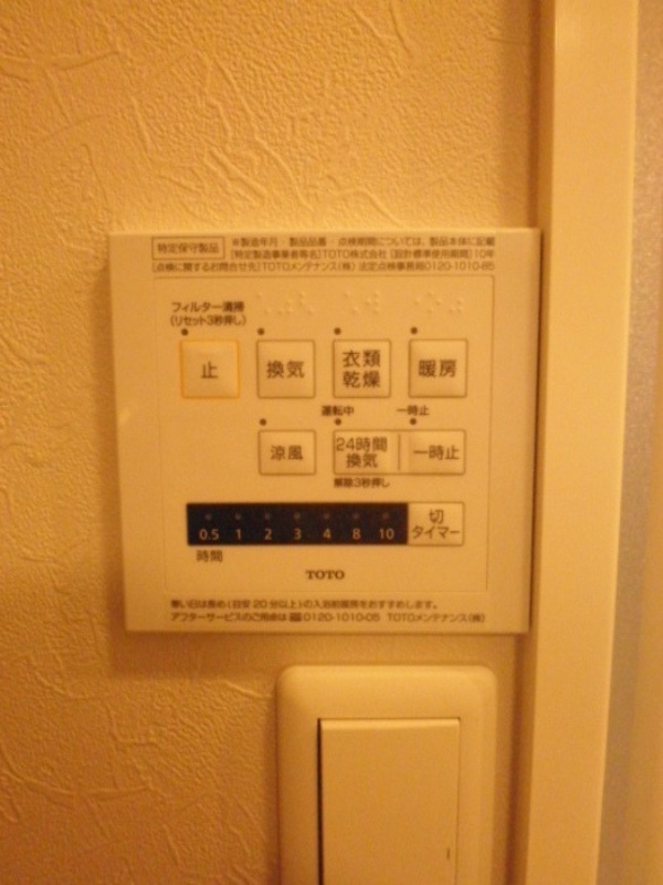 その他設備　図面と現状に相違がある場合には現状を優先