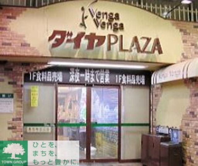 スーパー　Venga　Vengaダイヤ店（スーパー）まで380m