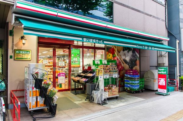 スーパー　まいばすけっと東池袋2丁目店（スーパー）まで143m