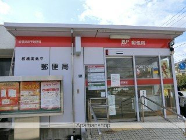 郵便局　高島平簡易郵便局（郵便局）まで530m