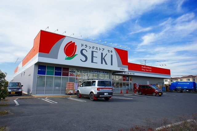 ドラックストア　ドラッグストアセキ大袋店（ドラッグストア）まで300m