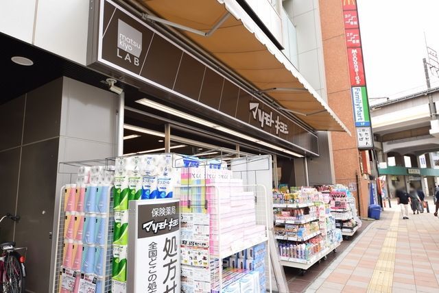 ドラックストア　マツモトキヨシ（ドラッグストア）まで924m