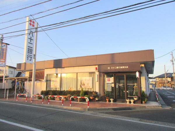 銀行　八十二銀行風間支店（銀行）まで650m