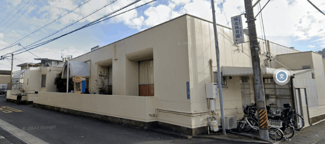 幼稚園・保育園　城北保育園（幼稚園・保育園）まで489m