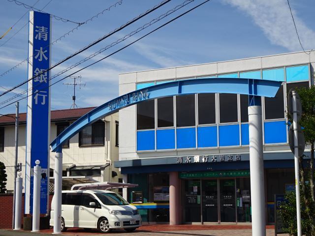 銀行　清水銀行大岩支店（銀行）まで301m