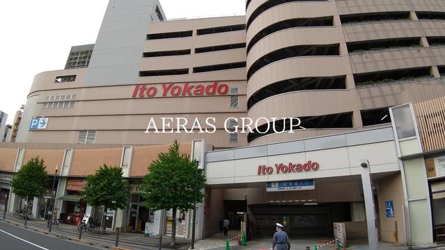 スーパー　イトーヨーカドー 曳舟店（スーパー）まで220m