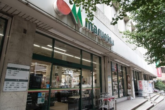 スーパー　マルエツ中里店（スーパー）まで317m