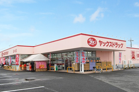 ドラックストア　ヤックスドラッグ酒々井店（ドラッグストア）まで1681m