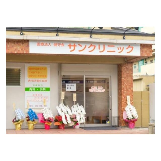 その他　サンクリニック（その他）まで206m