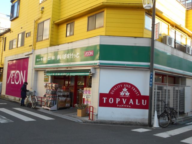 スーパー　まいばすけっと（スーパー）まで200m