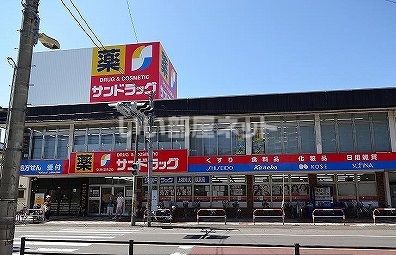 ドラックストア　サンドラッグ上福岡大原店（ドラッグストア）まで826m