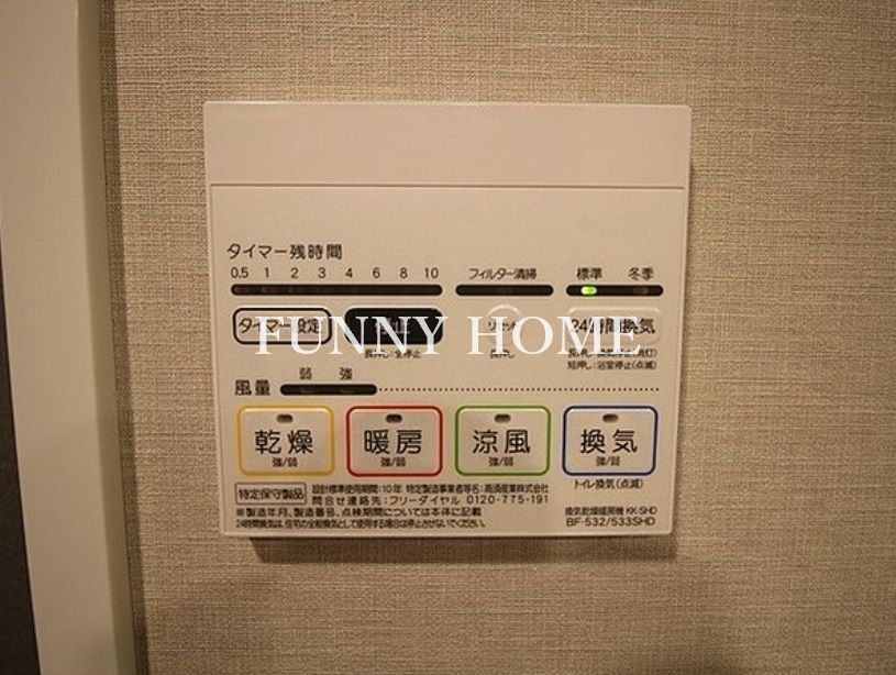 その他設備