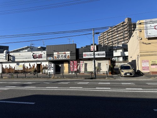 飲食店　若力屋（飲食店）まで588m