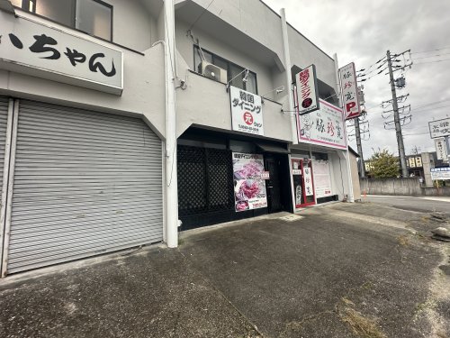 飲食店　韓国ダイニング元（飲食店）まで738m